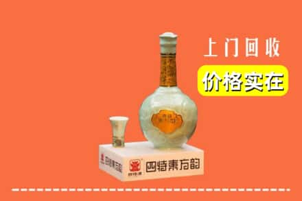 嘉兴秀洲区回收四特酒