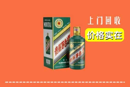 嘉兴秀洲区回收纪念茅台酒